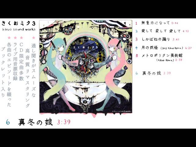 Kikuo - 5thAlbum 