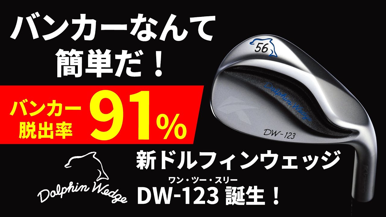 ドルフィンウェッジ DW-123 N.S.PRO 950GH neo(ウェッジ（単品