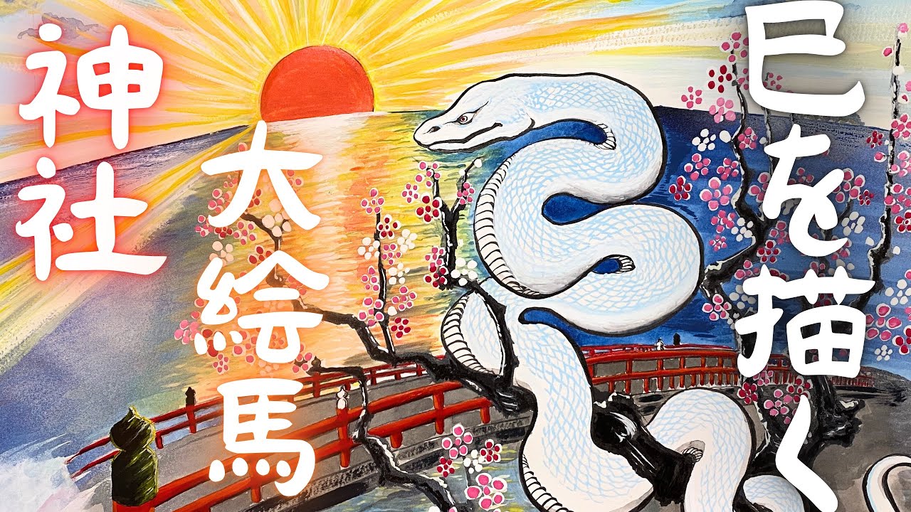 ◇神馬◇手描きイラスト 神馬のイラスト素材 [7938571] - PIXTA