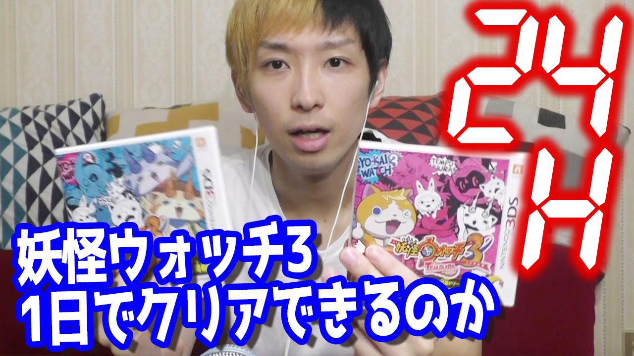 妖怪ウォッチ3 スキヤキ プレイ時間800時間以上 妖怪ウォッチ3