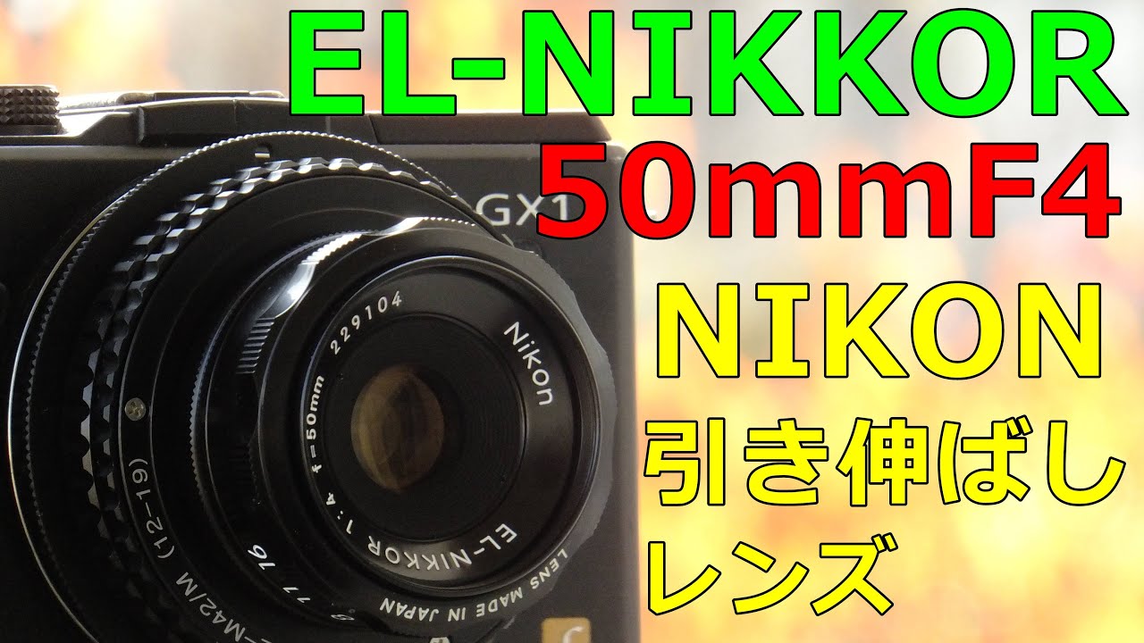 ジャンク】1100円 FUJINAR-E7.5cm F4.5 動作検証・作例 簡単に使える