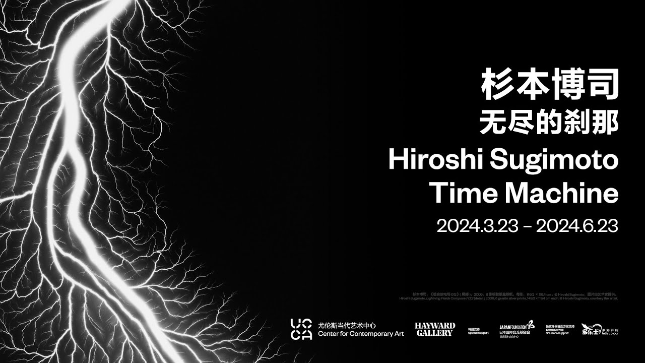 アート・デザイン・音楽 HIROSHI SUGIMOTO / End of Time アート