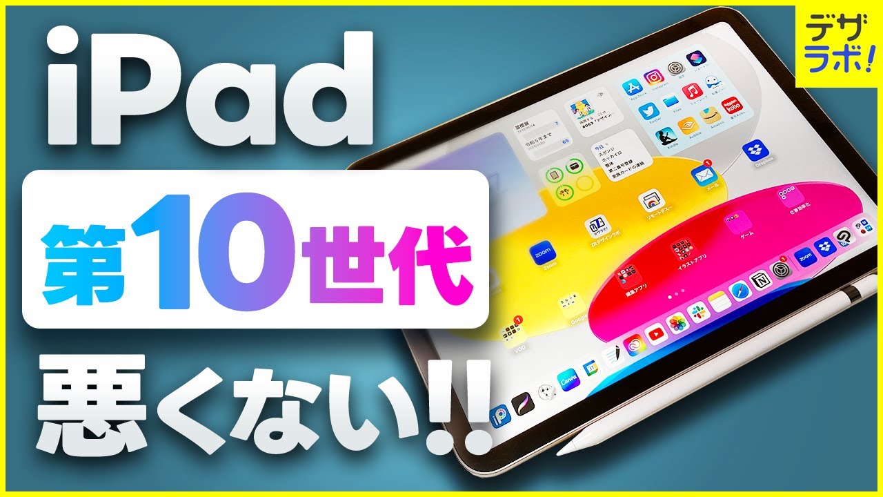 Designer's Comments | A thorough review of the 10th generation