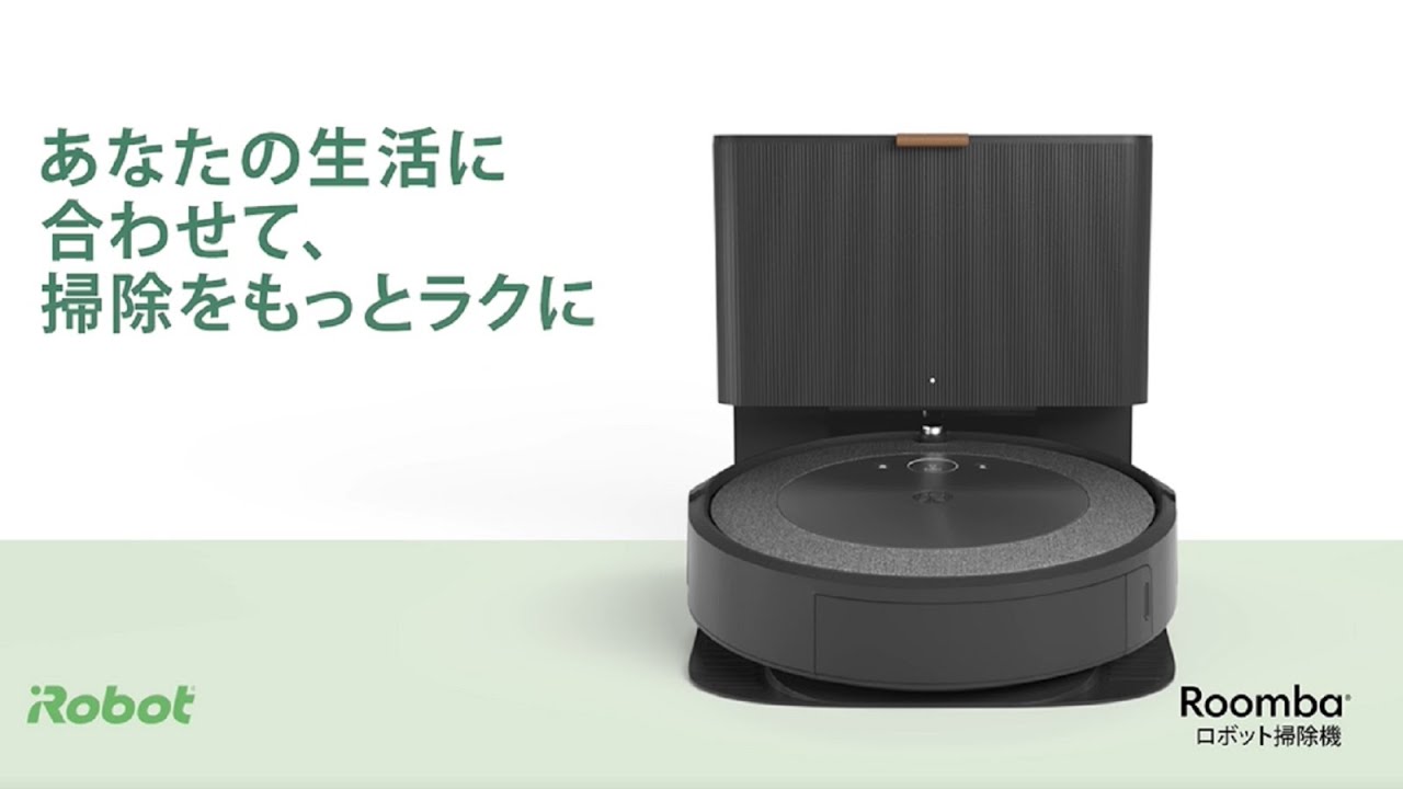 製品紹介】ルンバ i5+ - YouTube