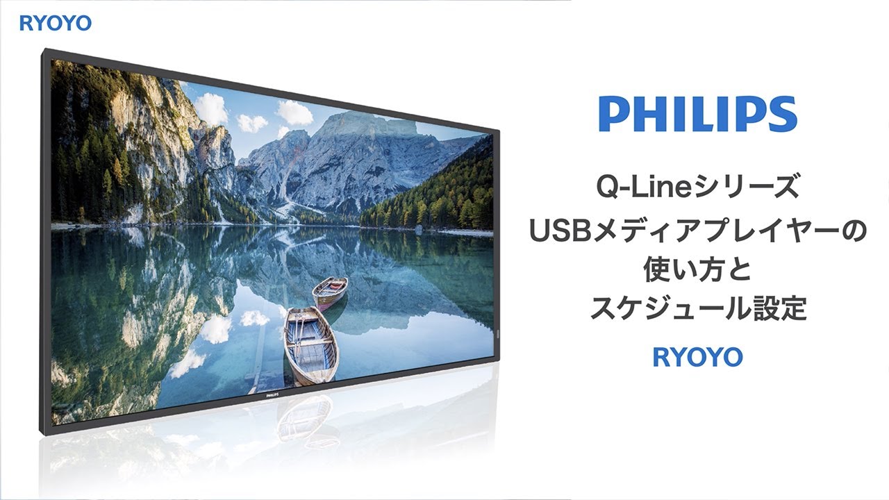 50BDL3550Q/11【生産終了】 | フィリップスディスプレイ｜菱洋