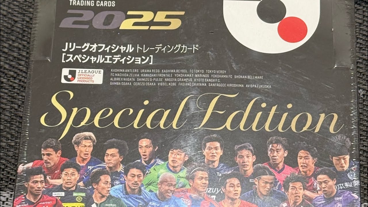 2025 Epoch Jリーグ スペシャルエディション Box 開封 - YouTube