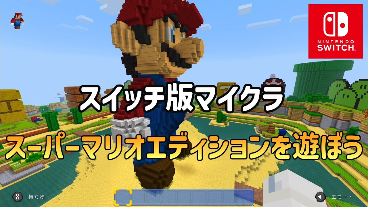 Switchカセット】 マリメ2 ・マリオUDX・ポケモン剣・マイクラ Switch