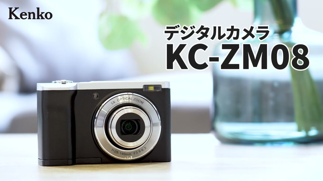 デジタルカメラ KC-ZM08 | ケンコー・トキナー