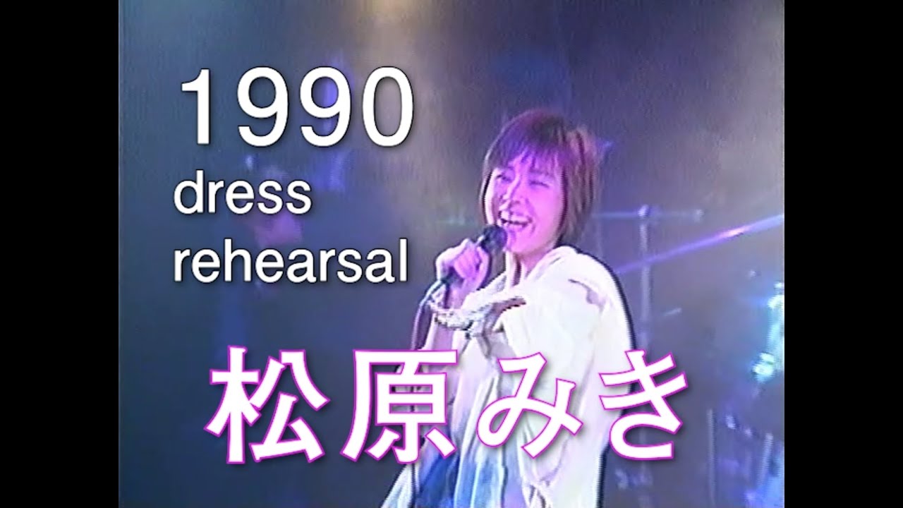 真夜中のドア〜stay with me〜 松原みき 1990年 - YouTube