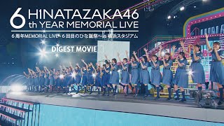 6回目のひな誕祭 映像商品 発売記念特設サイト