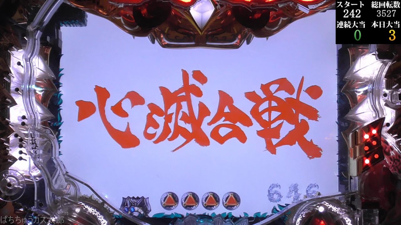 パチンコ実機【CR牙狼FINAL XX】Part.42 - YouTube