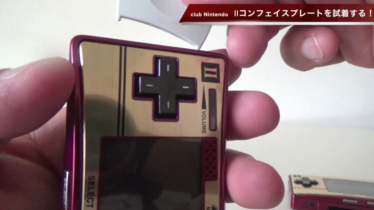 NHM】ゲームボーイミクロ、Ⅱコンver.フェイスプレートに換装