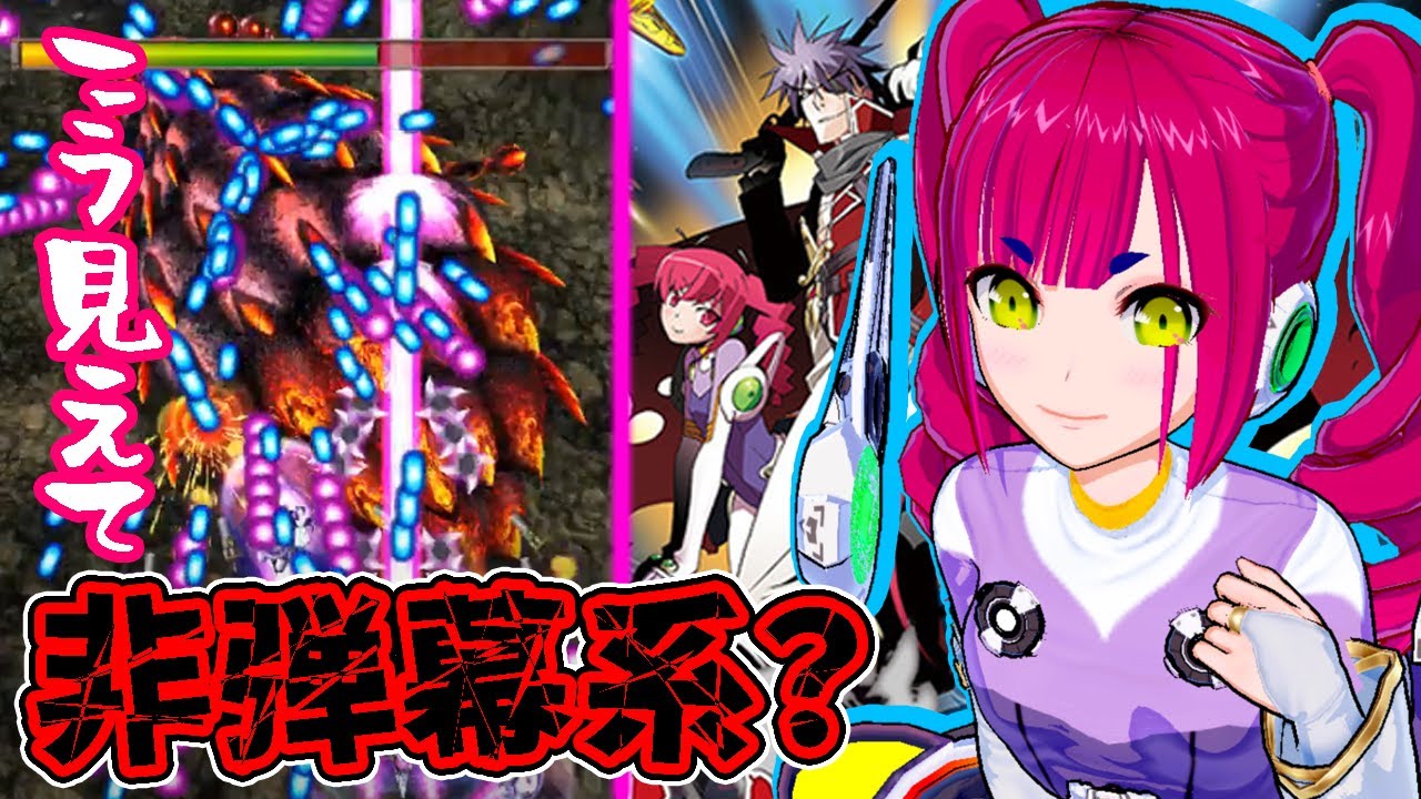 Xbox360/Steam】「バレットソウル -インフィニットバースト-」ほぼ初見