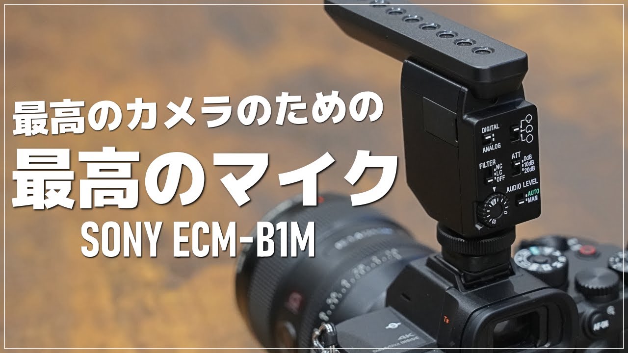 Shocking sound quality] The external microphone 