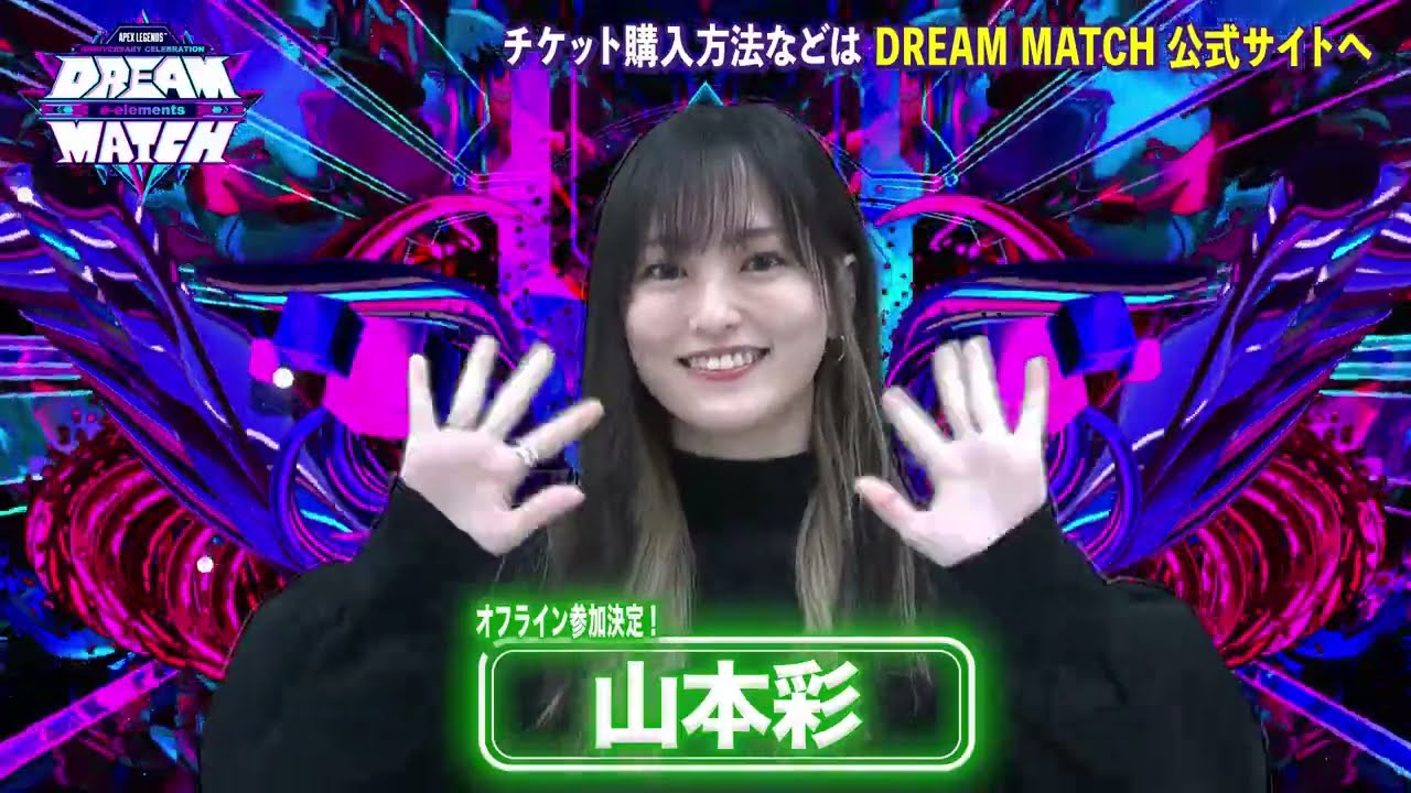 山本彩、参戦決定！『APEX LEGENDS ANNIVERSARY CELEBRATION e