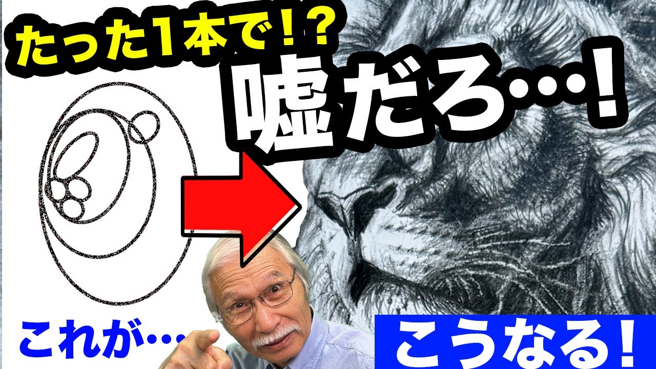 Eng sub] No Way… This Was Drawn with Just ONE Pencil! ✏️🤯 - YouTube