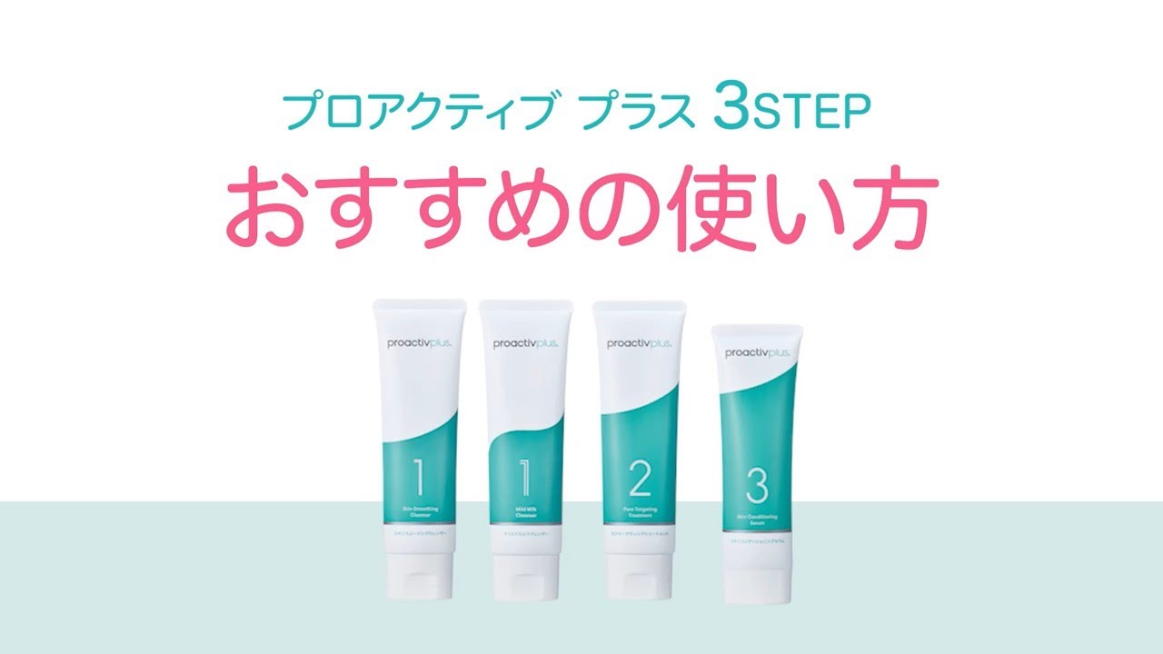 薬用洗顔料】マイルドミルク クレンザー｜商品一覧 - プロアクティブ