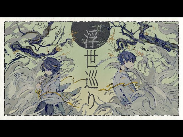 羽生まゐご First Full Album 「浮世巡り」XFD - YouTube