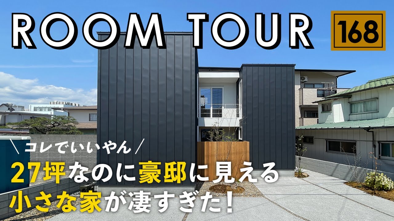 Room Tour] Amazing tiny house that looks like a mansion despite