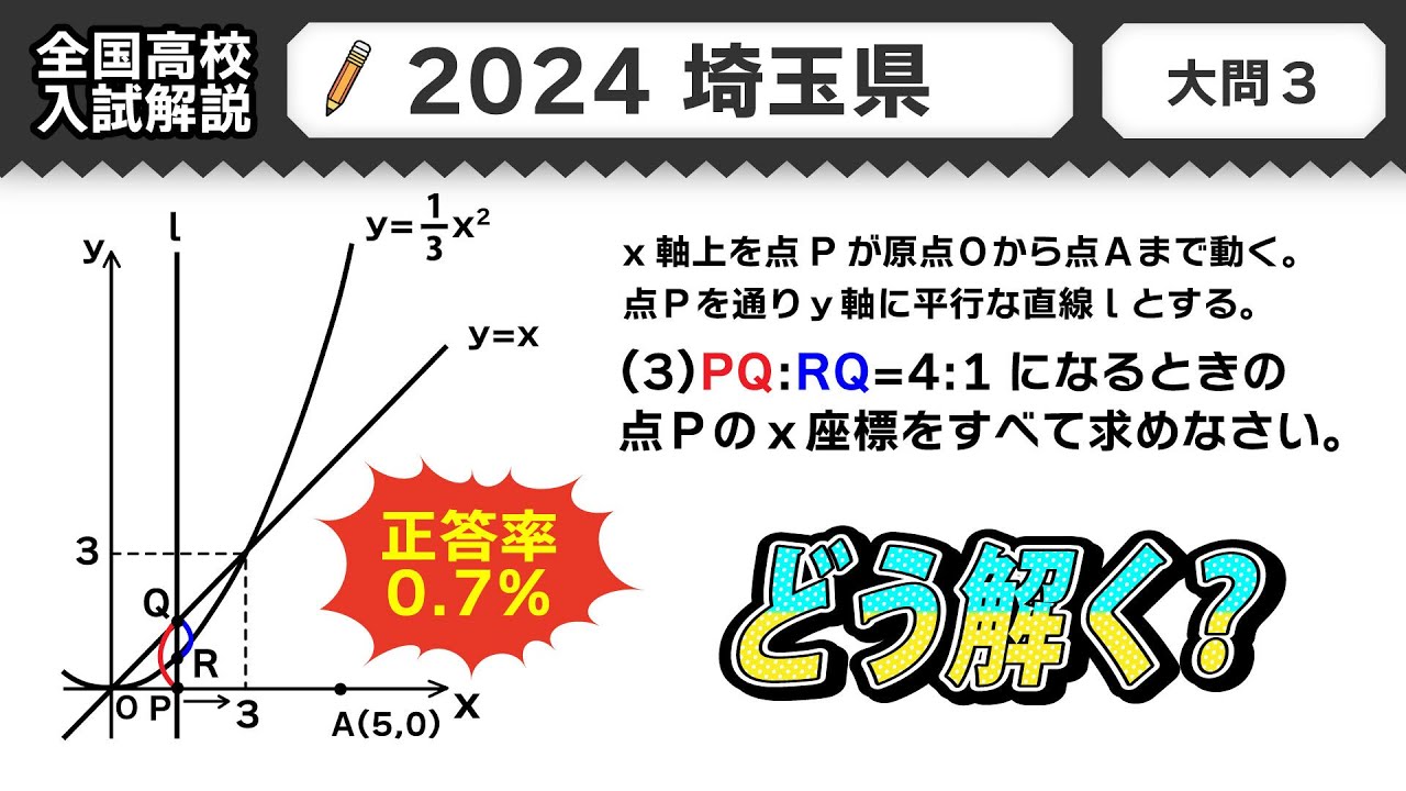 塾講師オリジナル数学解説 全問動画付 大阪B 公立高校入試 2016-25過去