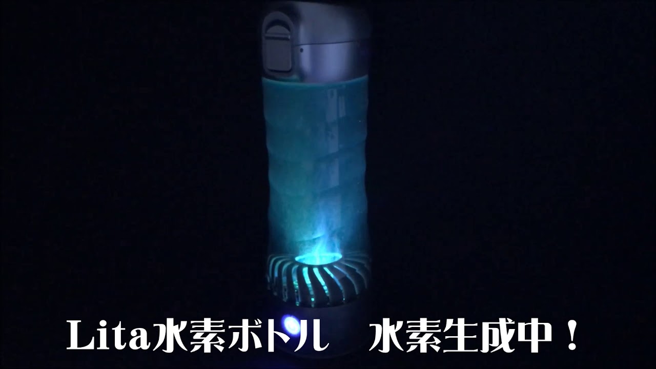 リタ水素デュアルボトル（Dual Bottle）最安値 | 水素風呂レンタルなら