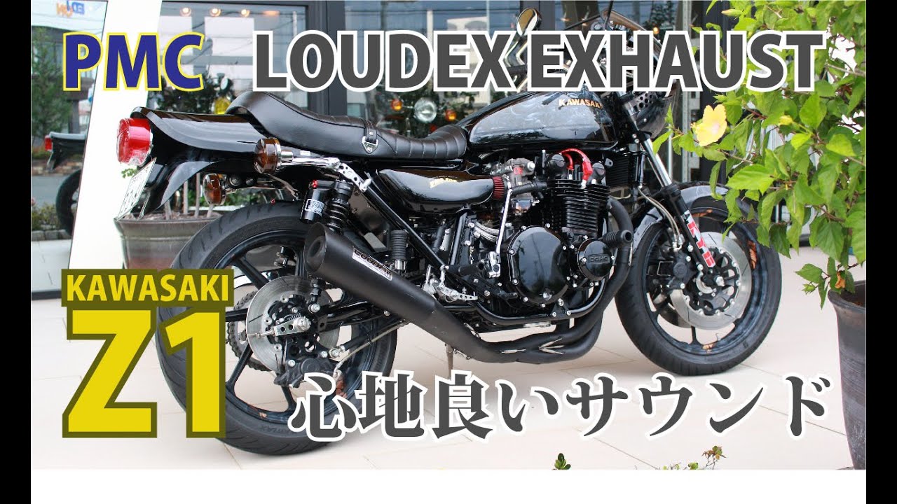 KAWASAKI Z1/Z2】LOUDEXマフラーの心地良いサウンド！【メガホン