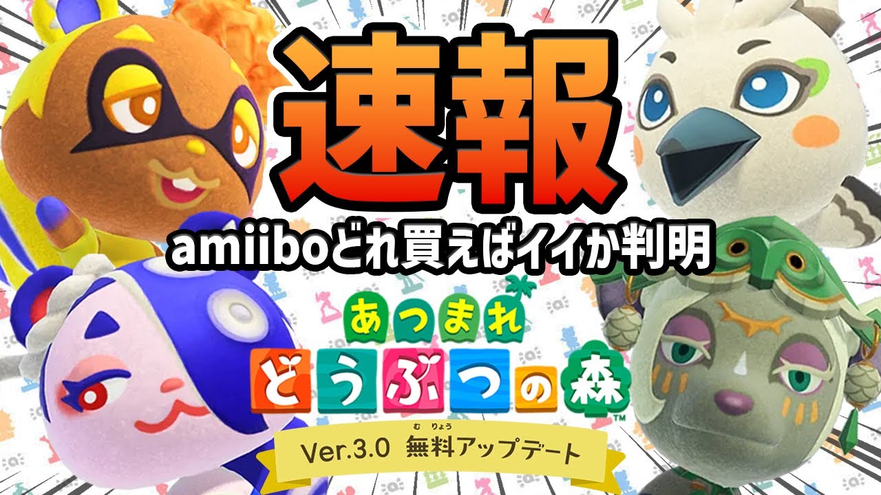 ゼルダの伝説&あつ森&スプラトゥーン3 あつ森アプデ】ついに判明