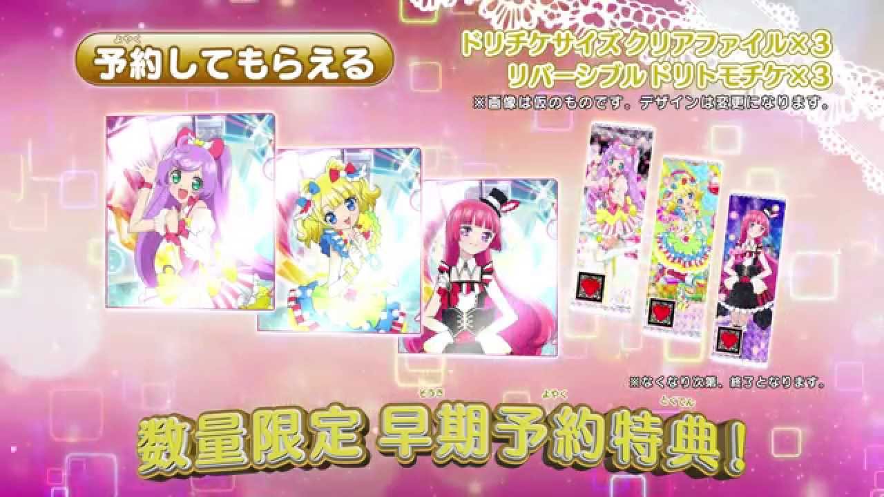 プリパラ めざせ！アイドル☆グランプリNO.1！ | ゲーム | プリパラ