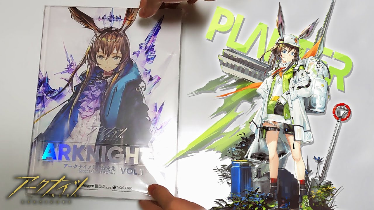 日本語版】アークナイツ美術設定集vol.1 & アーミヤコーデ「プランター