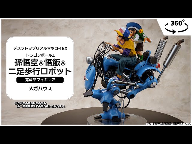 デスクトップリアルマッコイEX ドラゴンボールZ 孫悟空＆悟飯＆二足