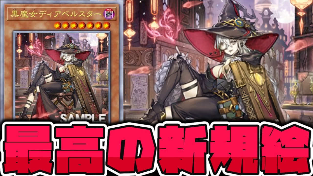 Yu-Gi-Oh!] A dignified figure!? The most amazing illustration that