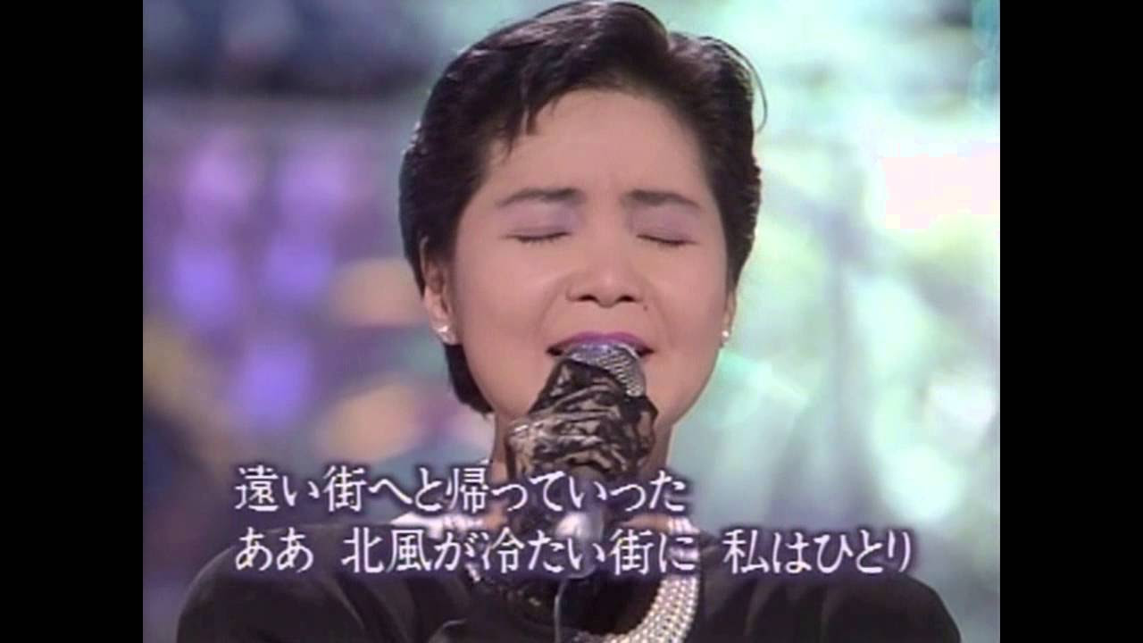 鄧麗君 Teresa - アカシアの夢 - YouTube
