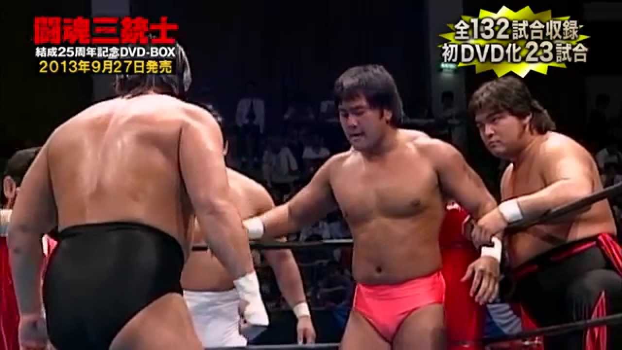 闘魂三銃士 結成25周年記念DVD-BOX（3枚組） | 新日本プロレスリング