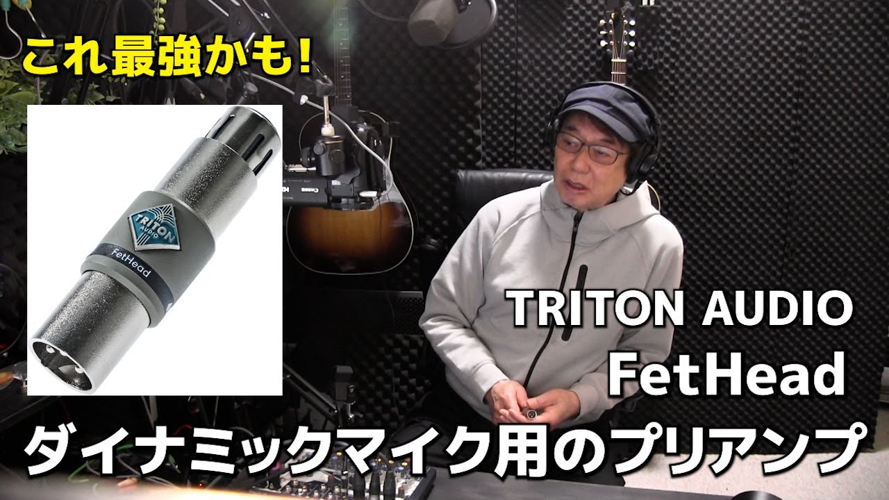 TRITON AUDIO マイクプリアンプ(ダイナミックマイク) 専用ポーチ付き