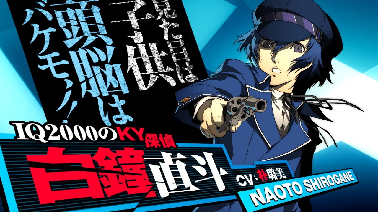 P4U2】白鐘直斗 - YouTube