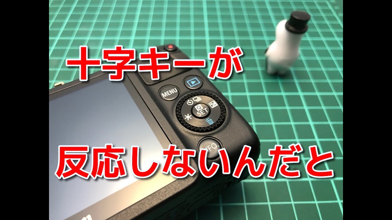 ジャンクカメラ分解・修理】 十字キーが反応しない Canon EOS M2