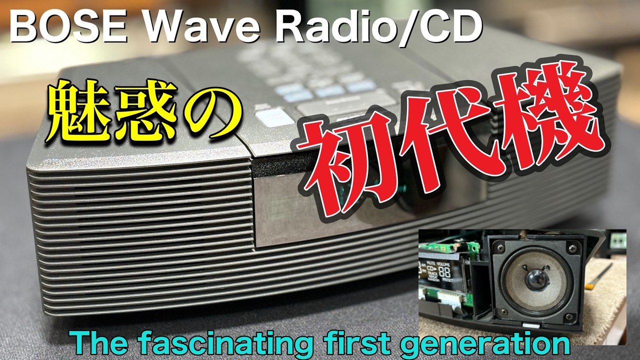 □魅力的な初代機をゲットした♬ I got an attractive first