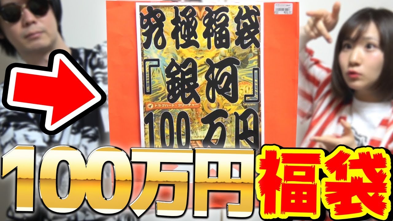 1 million yen] I used all my earnings over the New Year to buy a