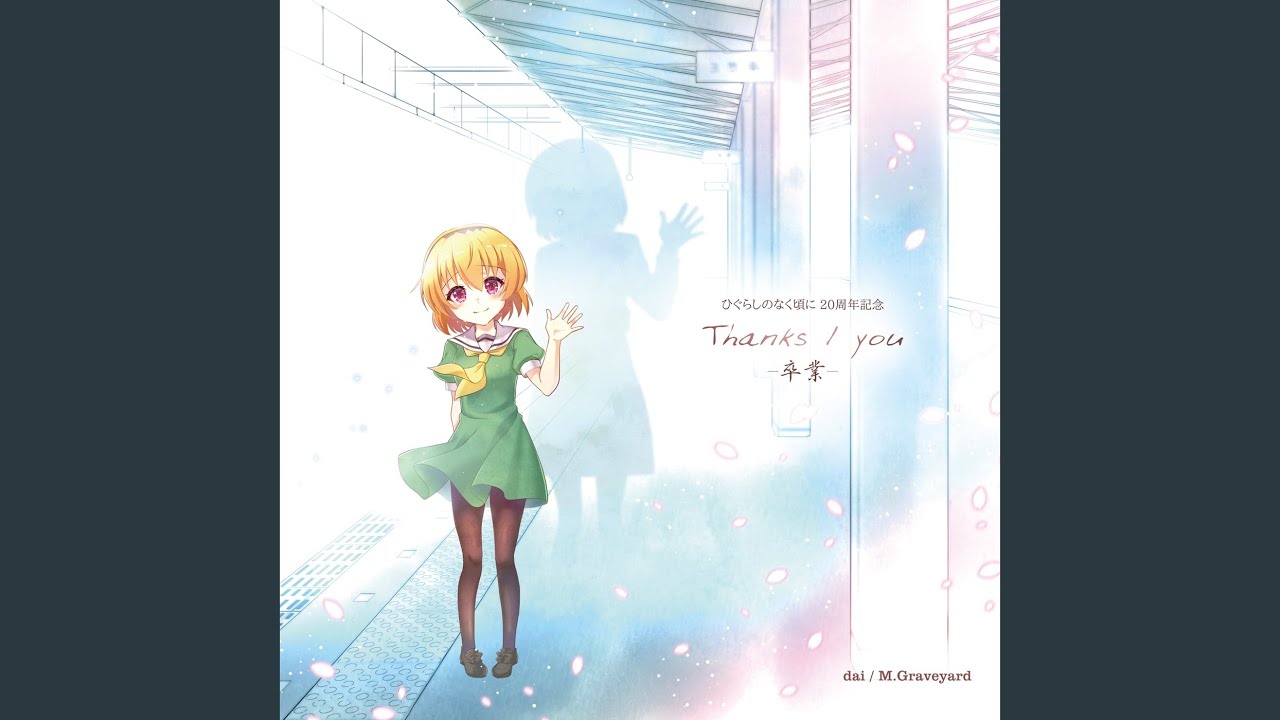 thanks -夏の夕暮れ- - YouTube