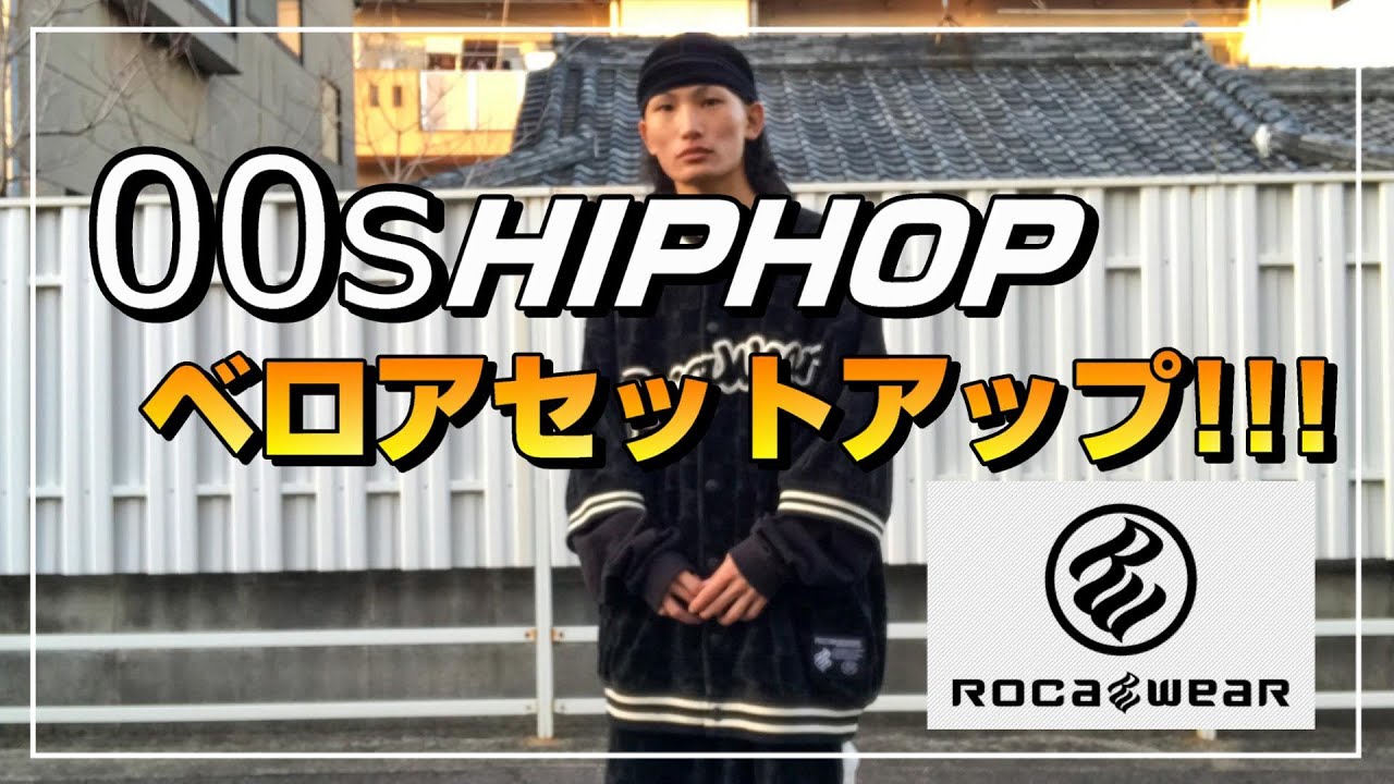 当時物】00sヒップホップバイブス全開のベロアセットアップがヤバ
