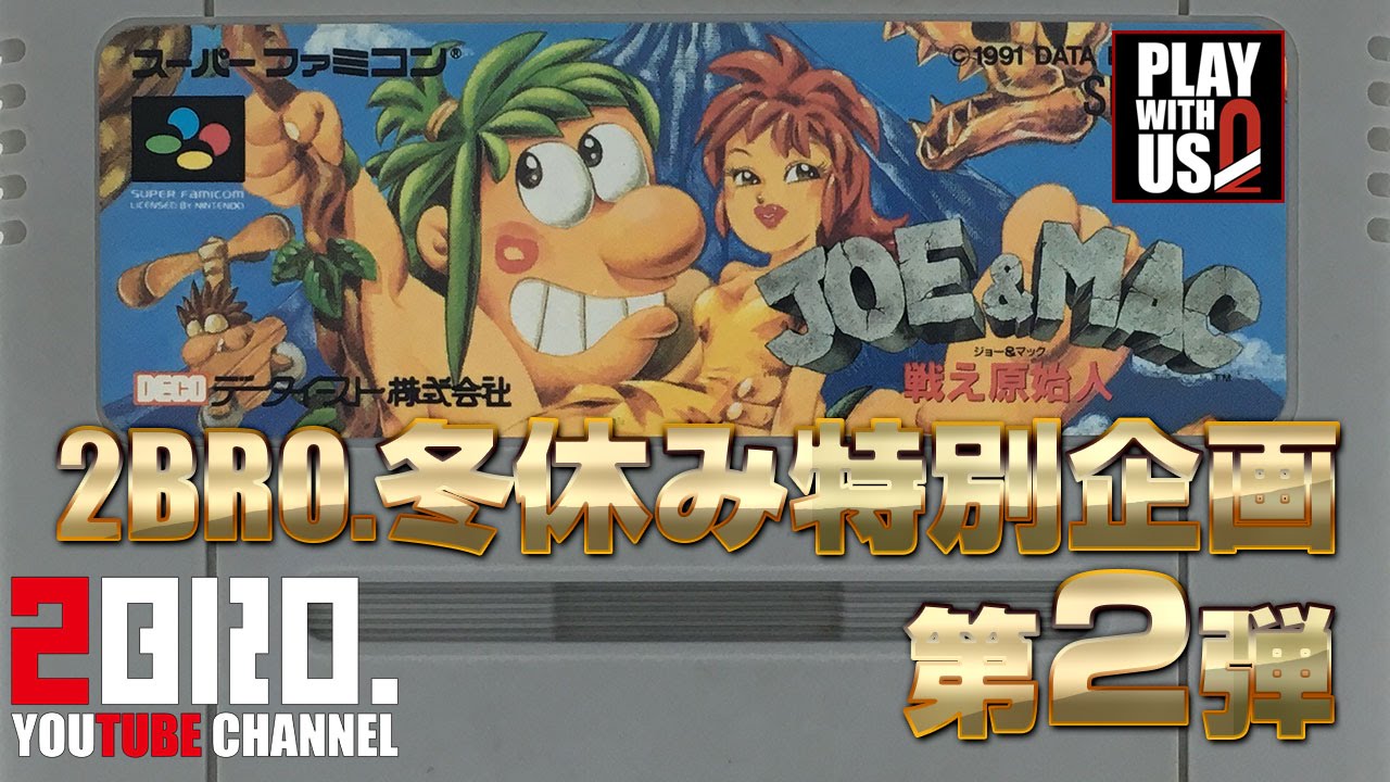 1【Retro】Anijya,Otsuichi's「JOE&MAC」【2BRO.】 - YouTube