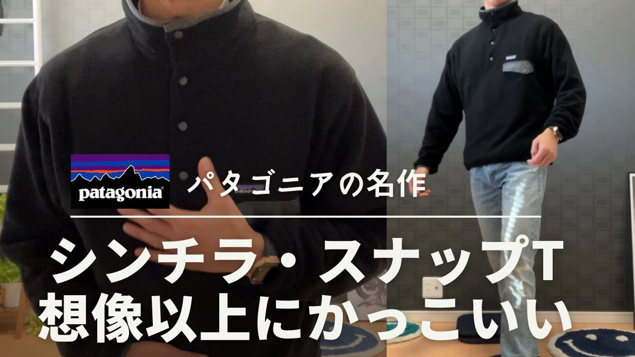 Patagonia] Synchilla Snap T-shirts are a great seller, and it's no