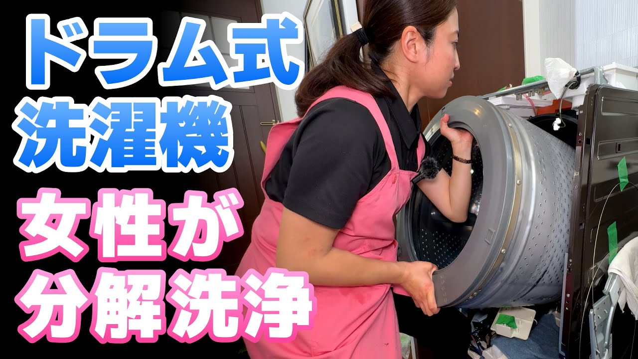 東芝 洗濯機 2023年モデル 8キロ AW-8DH3 分解清掃済み 洗濯機分解