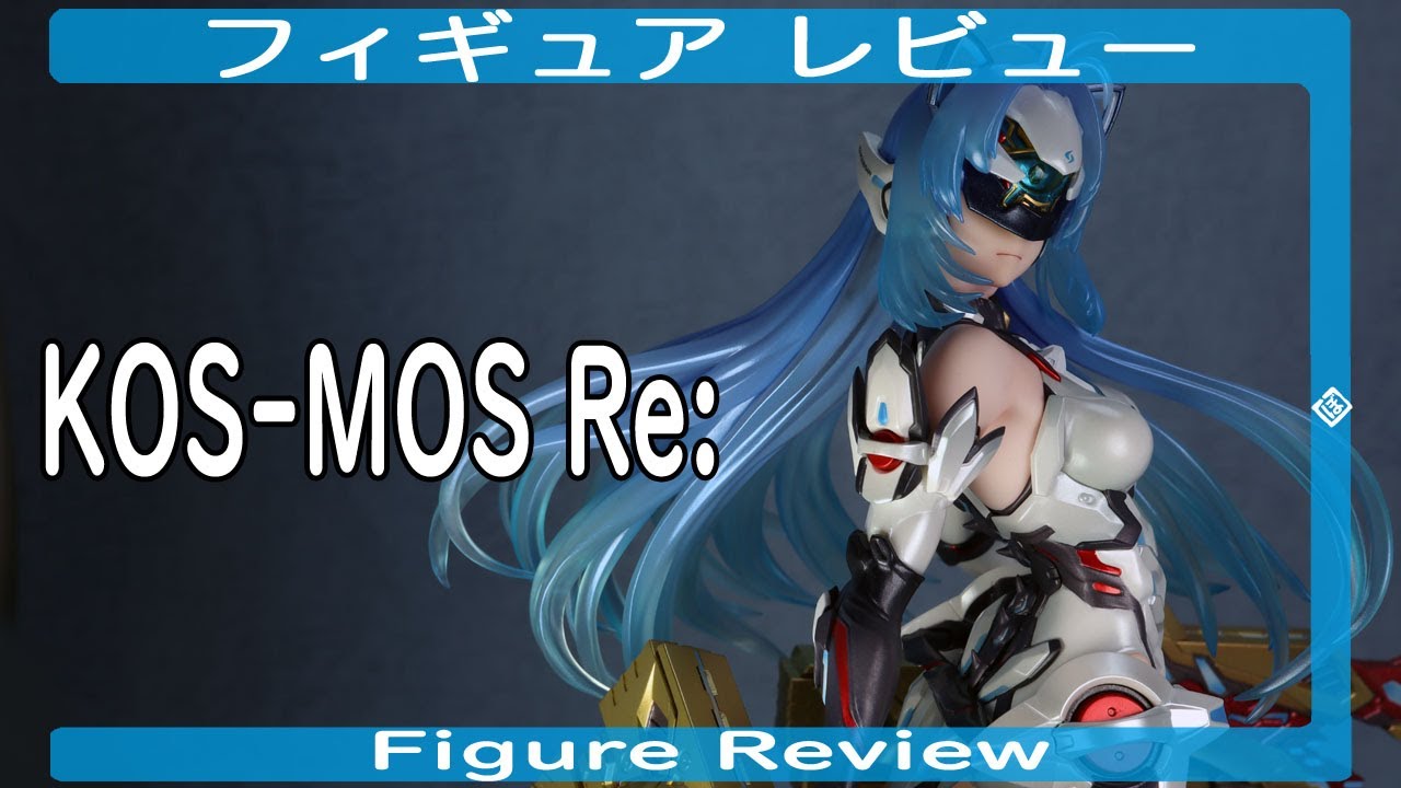 KOS-MOS Re: フィギュアレビュー グッドスマイルカンパニー