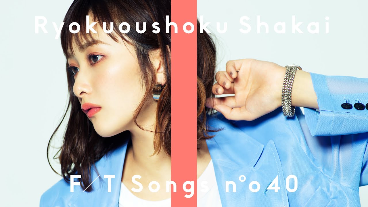 緑黄色社会 - Shout Baby / THE FIRST TAKE - YouTube