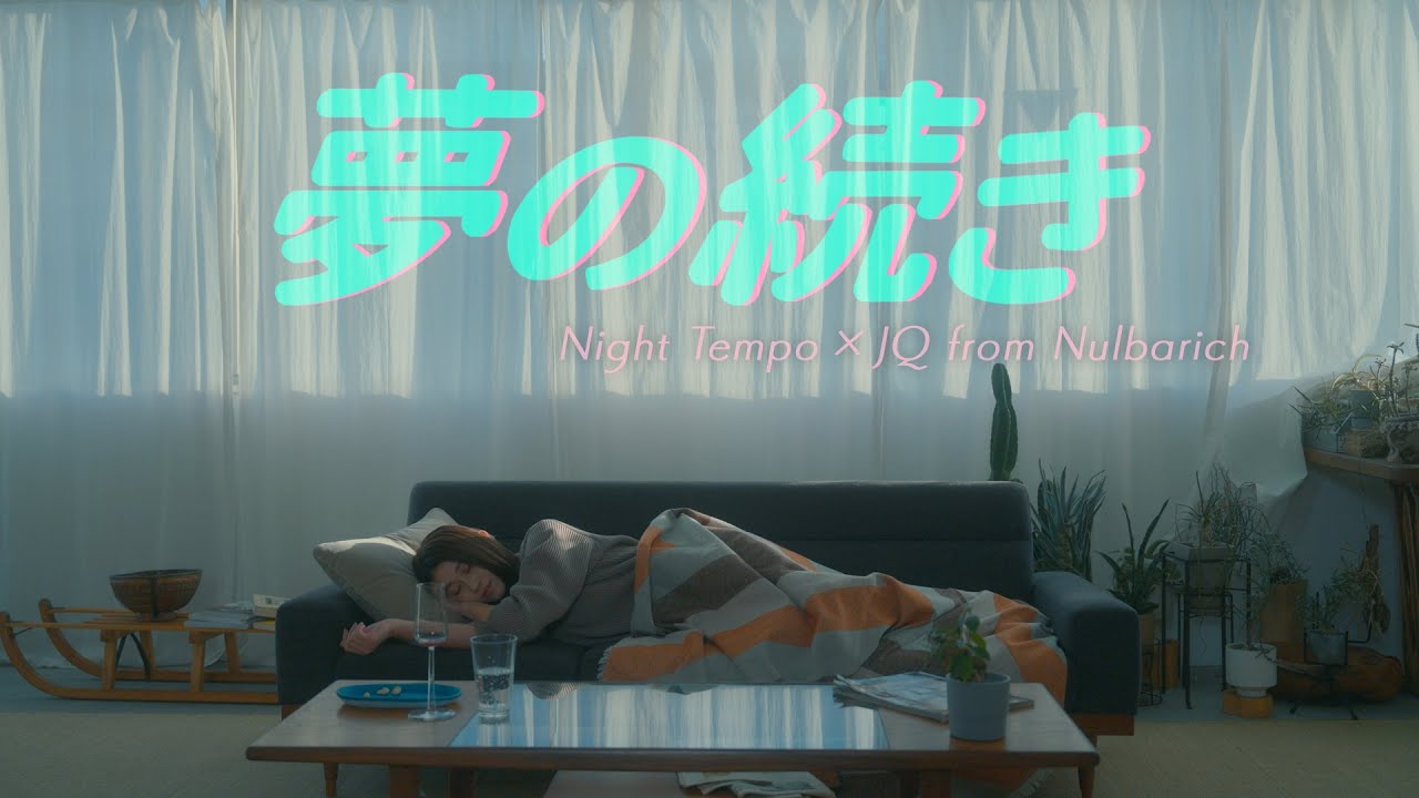 Night Tempo | Connection | ビクターエンタテインメント