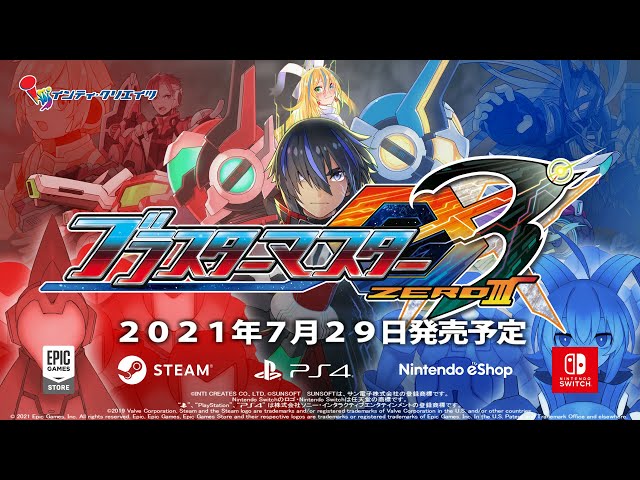 公式】ブラスターマスター ゼロ 3 第一弾紹介映像 - YouTube