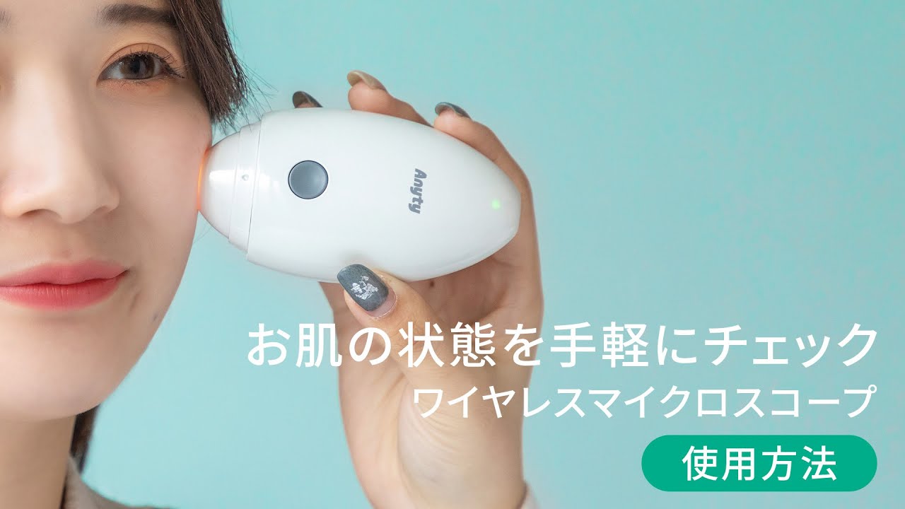 ワイヤレスマイクロスコープ 3R-WMBTEG | スリーアールソリューション