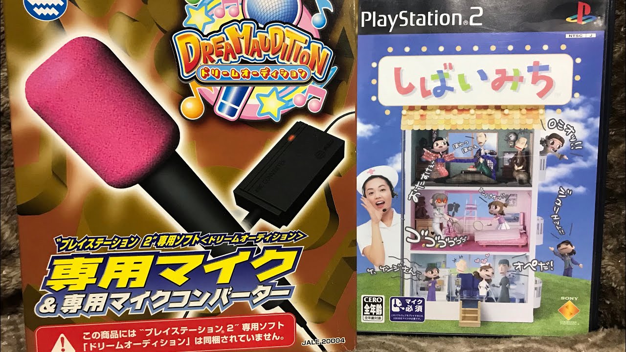 PS2版しばいみちでジャレコのマイクコンバーター使えるか検証挑む