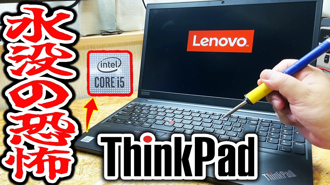 絶対お得にノートPCをGETする方法【BIOS起動OKなストレージ無しな